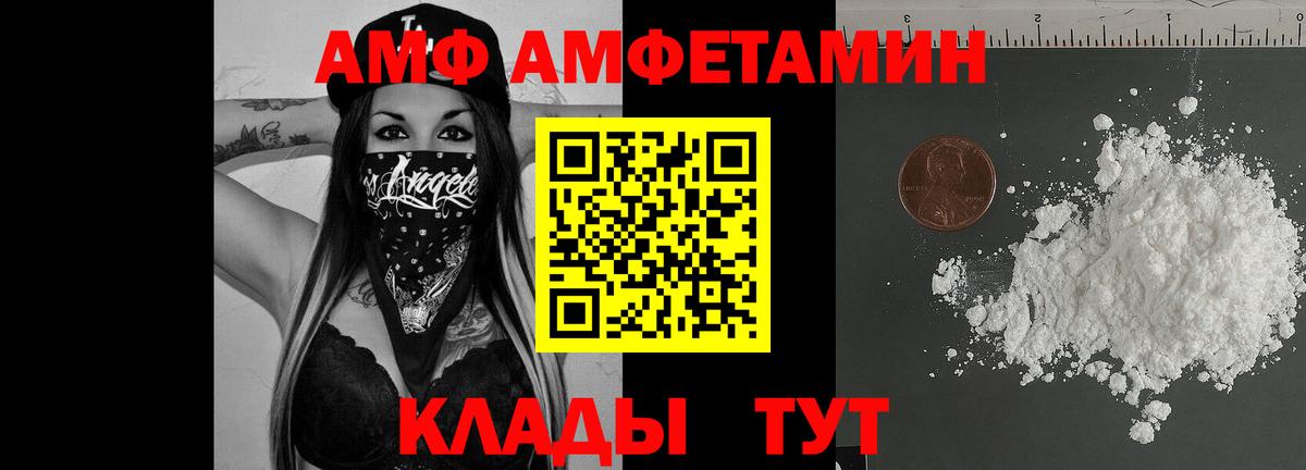 АМФ Розовый Десногорск