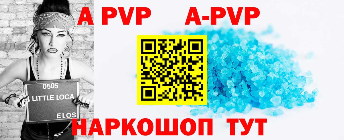 Альфа ПВП крисы CK  Alpha PVP мука  Вход с VPN  даркнет сайт  Десногорск 