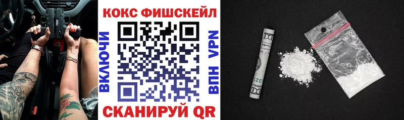 Кокаин FishScale  Десногорск 