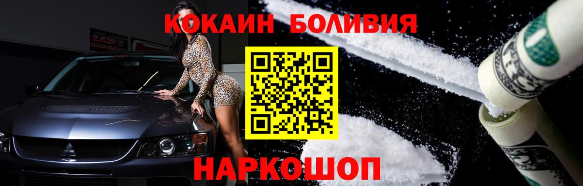 COCAIN 97%  Вход с VPN  Десногорск 
