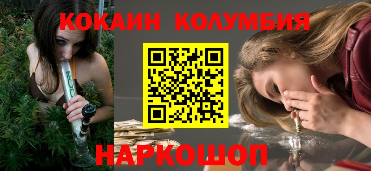 Cocaine Перу Десногорск