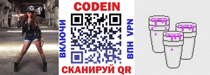 нарко площадка наркотические препараты  Десногорск  Кодеиновый сироп Lean напиток Lean (лин)  как найти  