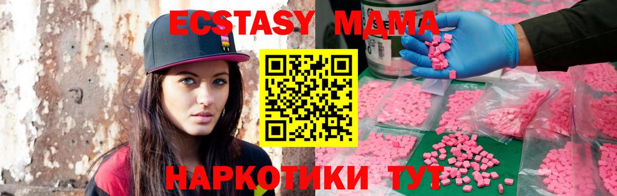 Ecstasy 280мг Десногорск