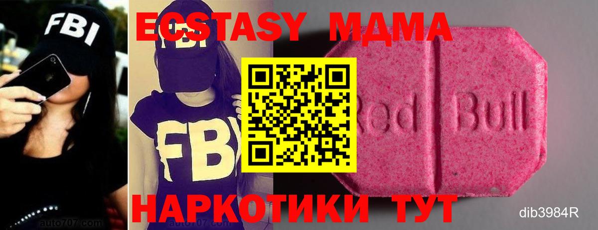 ЭКСТАЗИ ешки  Ecstasy VHQ  Вход с VPN  Ecstasy  Десногорск 