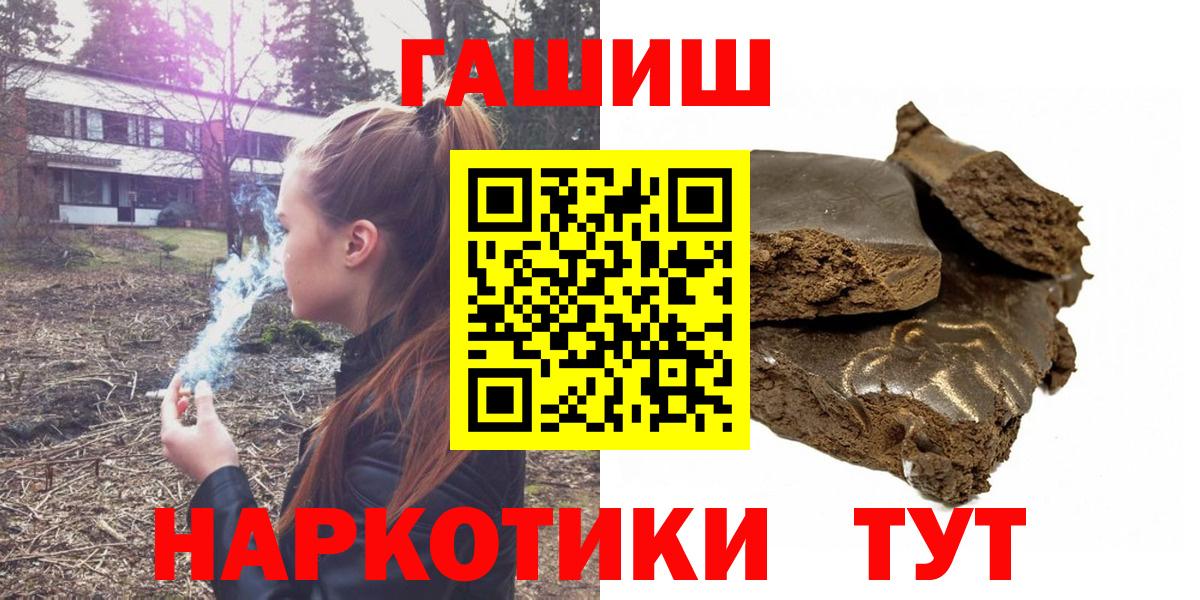 Десногорск  Гашиш Cannabis  ГАШ убойный  купить   Вход с VPN 