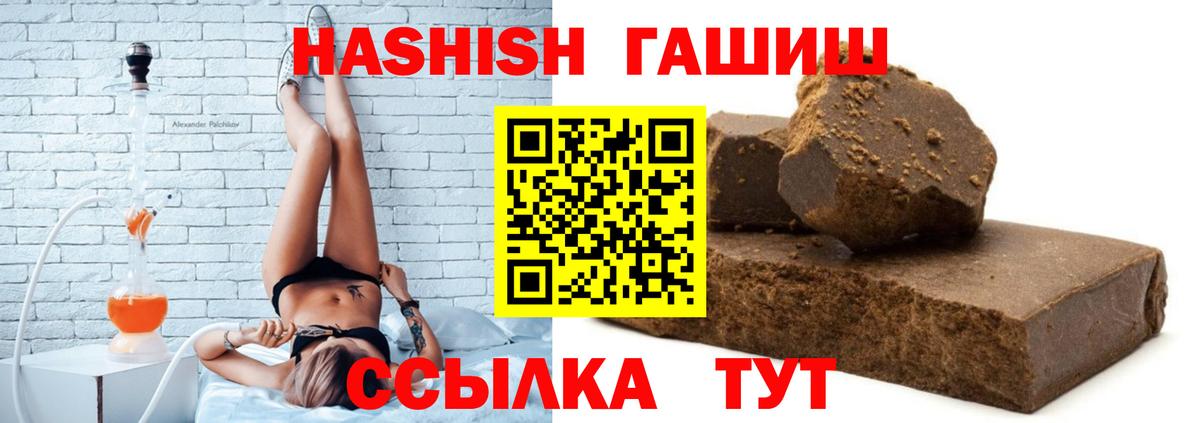 Гашиш хэш Десногорск