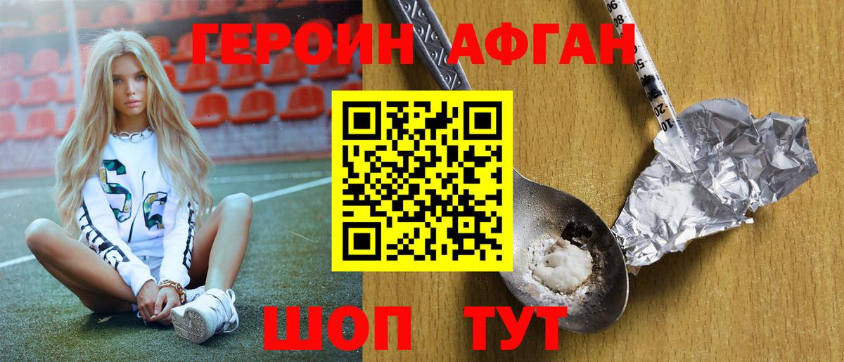 Десногорск  Героин белый  Вход с VPN 