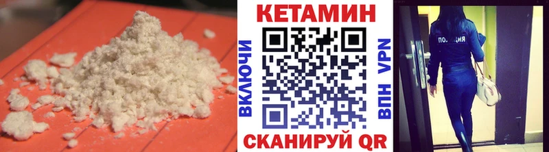 дарнет шоп  Десногорск  КЕТАМИН ketamine 