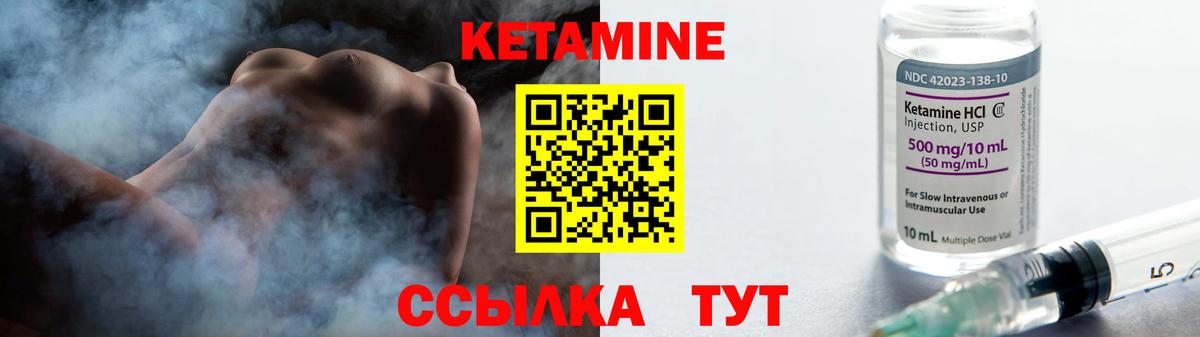 Десногорск  Кетамин ketamine  Вход с VPN  кракен вход  КЕТАМИН ketamine 