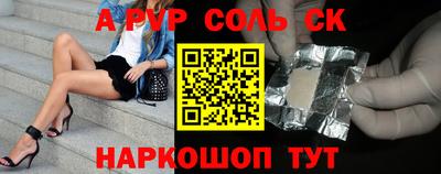 spice Бийск