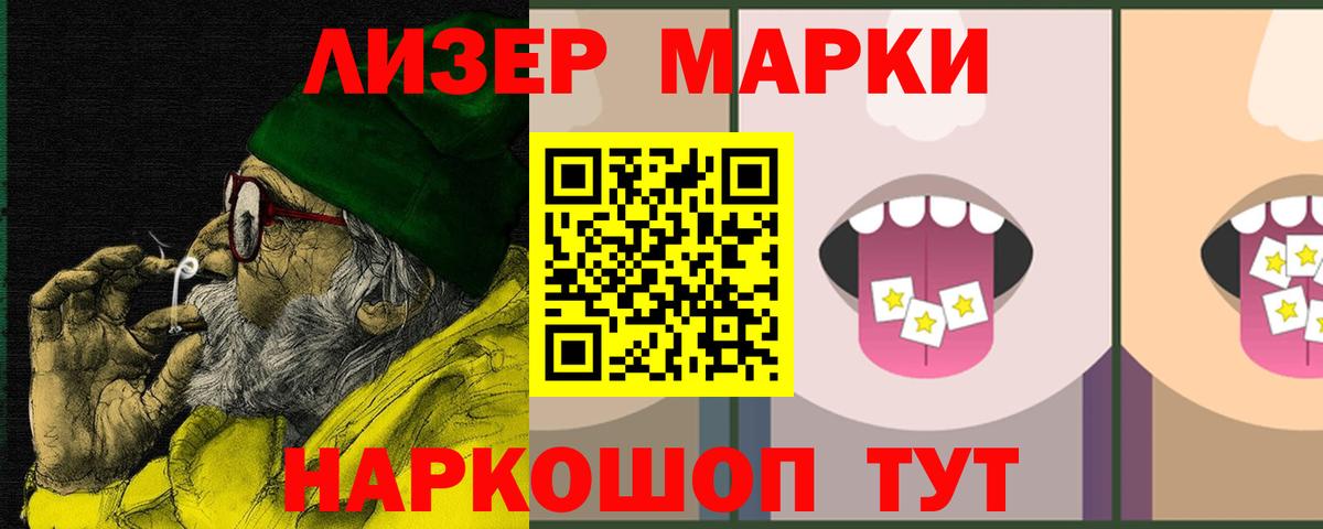 LSD-25 экстази кислота Десногорск