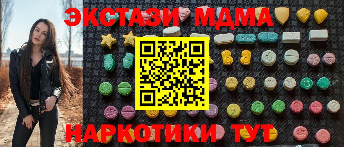 Десногорск  MDMA Molly  Вход с VPN  МДМА crystal 