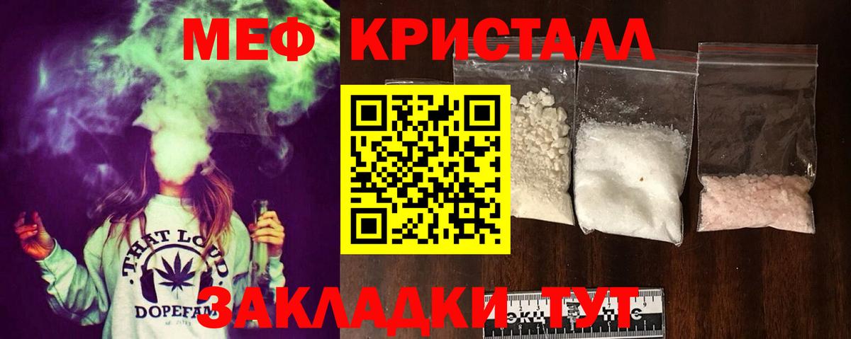 Меф мяу мяу мука Десногорск