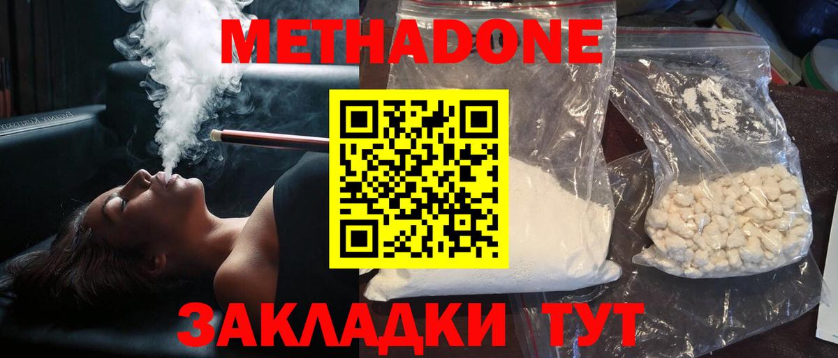 Метадон белоснежный  ОМГ ОМГ как зайти  Метадон мёд  Десногорск  Вход с VPN 