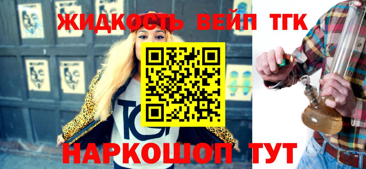 Дистиллят ТГК вейп Десногорск