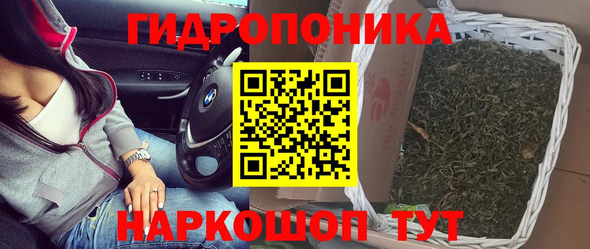 Марихуана индика Десногорск